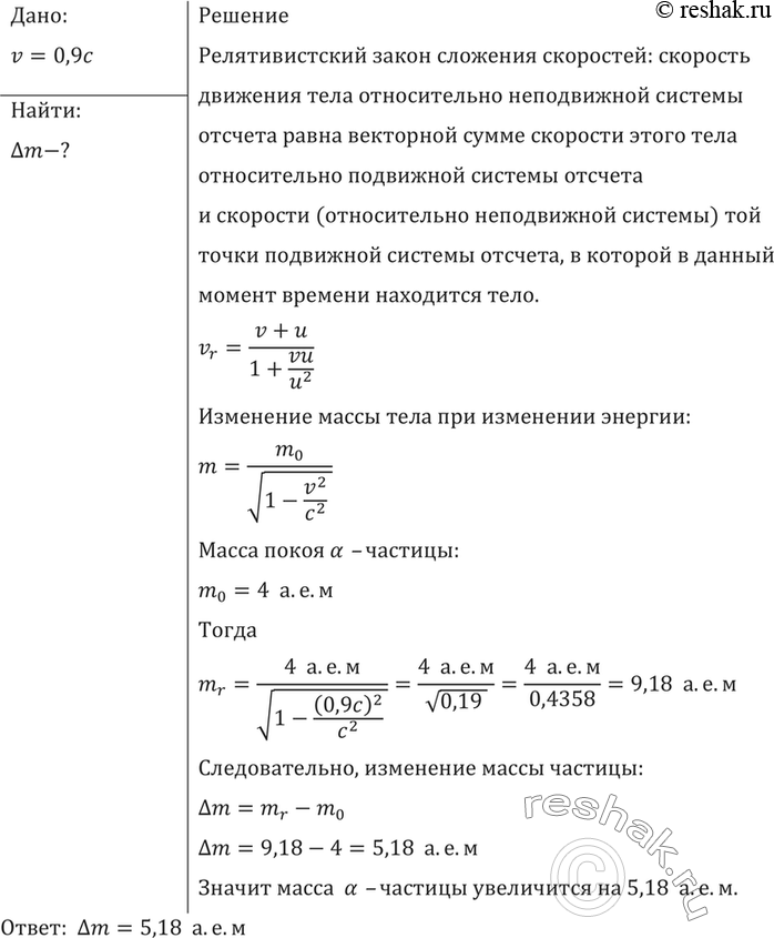 На сколько увеличится масса