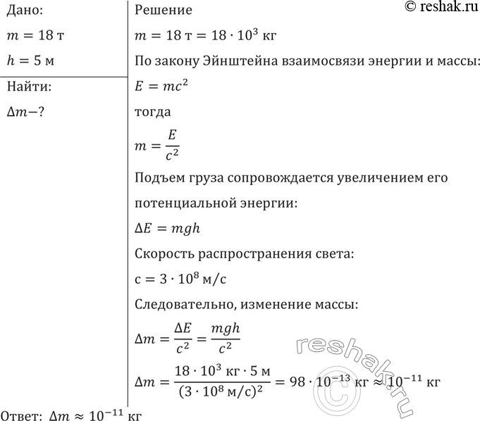 Подъемный кран равномерно поднимает вертикально вверх. Груз массой 18т подъемный.