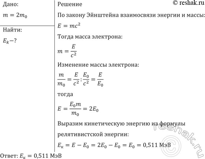 Математика 6 класс упр 1130