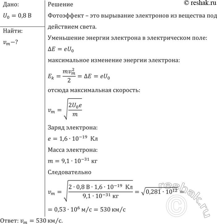 Фототок прекращается