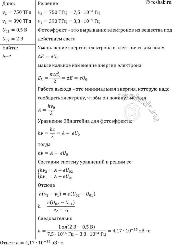 Для определения постоянной планка была составлена цепь на рисунке