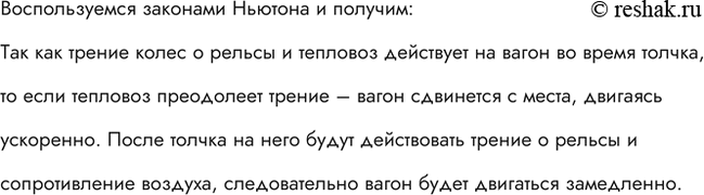 Брусок первоначально покоившийся на гладком горизонтальном столе начинает двигаться под действием