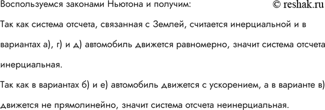 Учебник лежит на столе какой энергией он обладает относительно земли