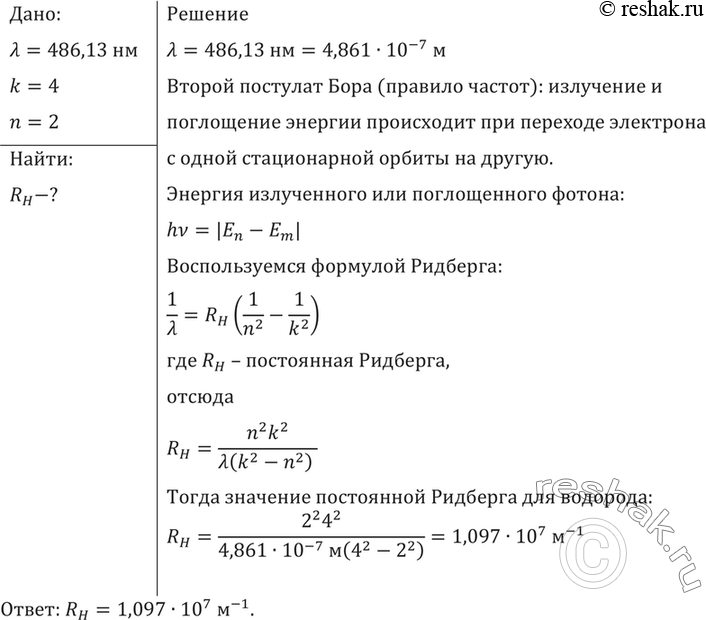 Формула для 7 задания егэ по информатике изображение