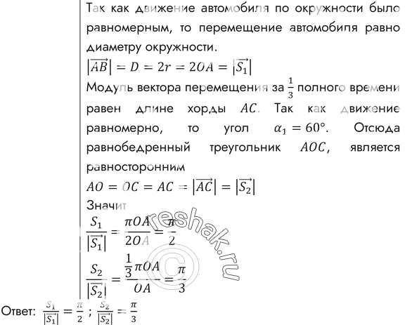 Решение: Один автомобиль, двигаясь равномерно со …