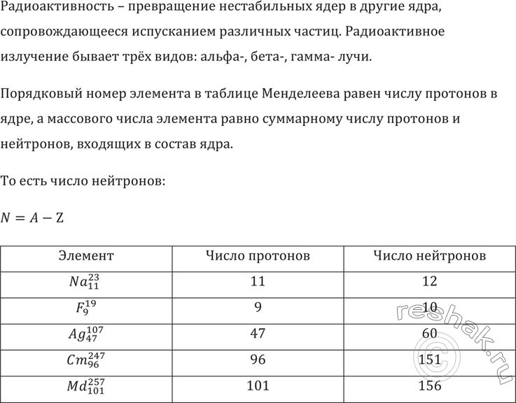 Каков состав