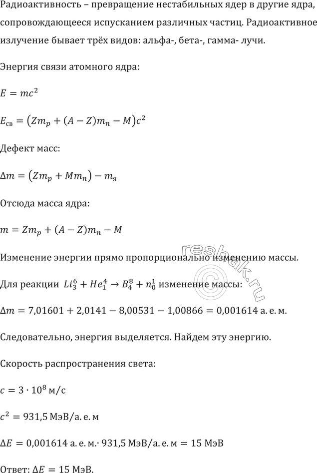 Решено)Упр.1221 ГДЗ Рымкевич 10-11 Класс По Физике Вариант 1