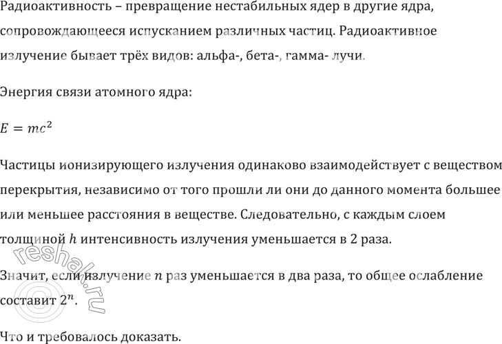 Во сколько раз стены и перекрытия зданий из кирпича и бетона ослабляют ионизирующее излучение