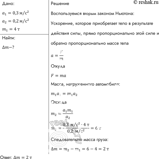 Автомобиль массой 4 т