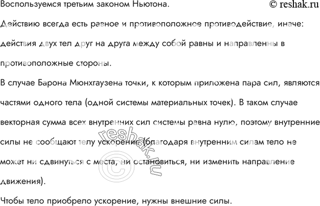 Упр 155 4 класс