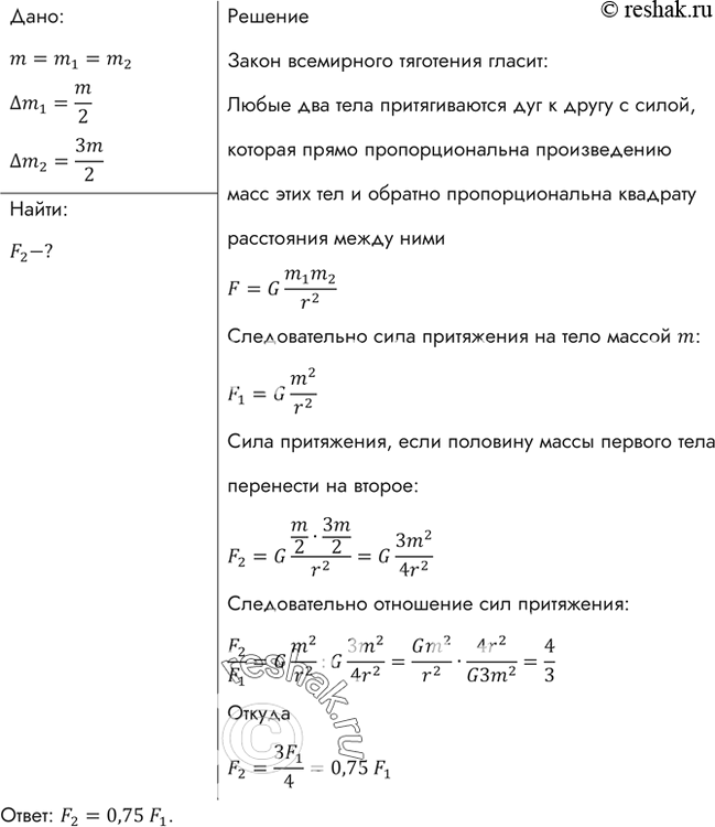 С какой силой притягиваются к земле тело массой 5 кг решение с рисунком