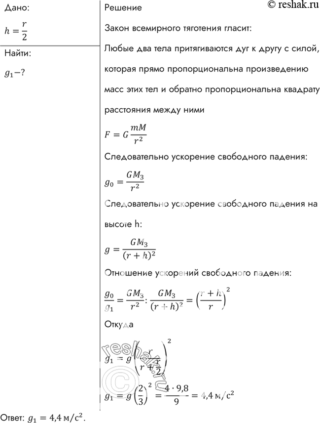 Физика вариант 1. Рымкевич 10-11 176.