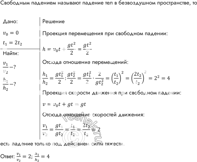 Два одинаковых самосвала работают на строительстве тоннеля за один день самосвал сделал 12 рейсов