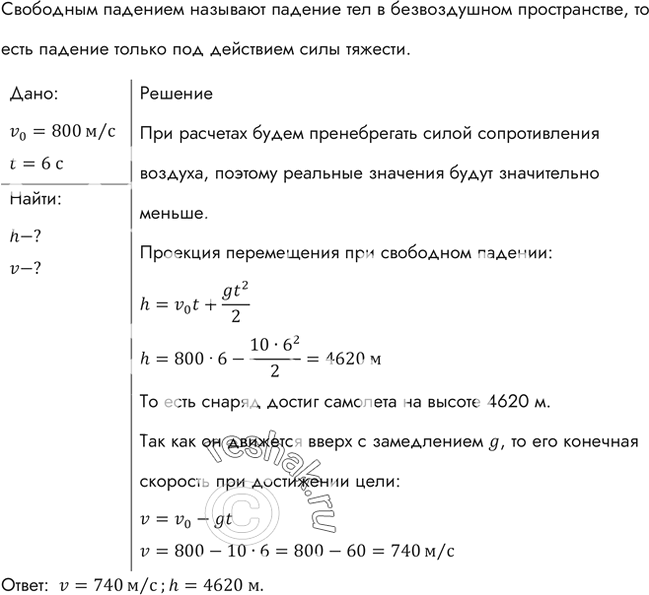 С какой выдержкой надо фотографировать бегуна скорость которого 3 м с чтобы размытость изображения