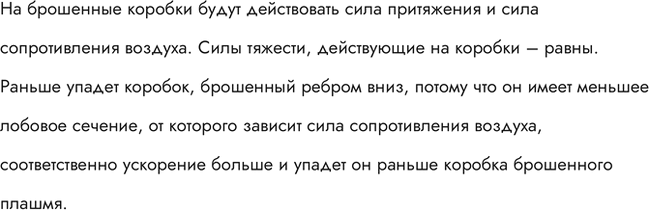 На рисунке изображен сейф и офисное кресло высота сейфа 60 см какова примерная высота кресла