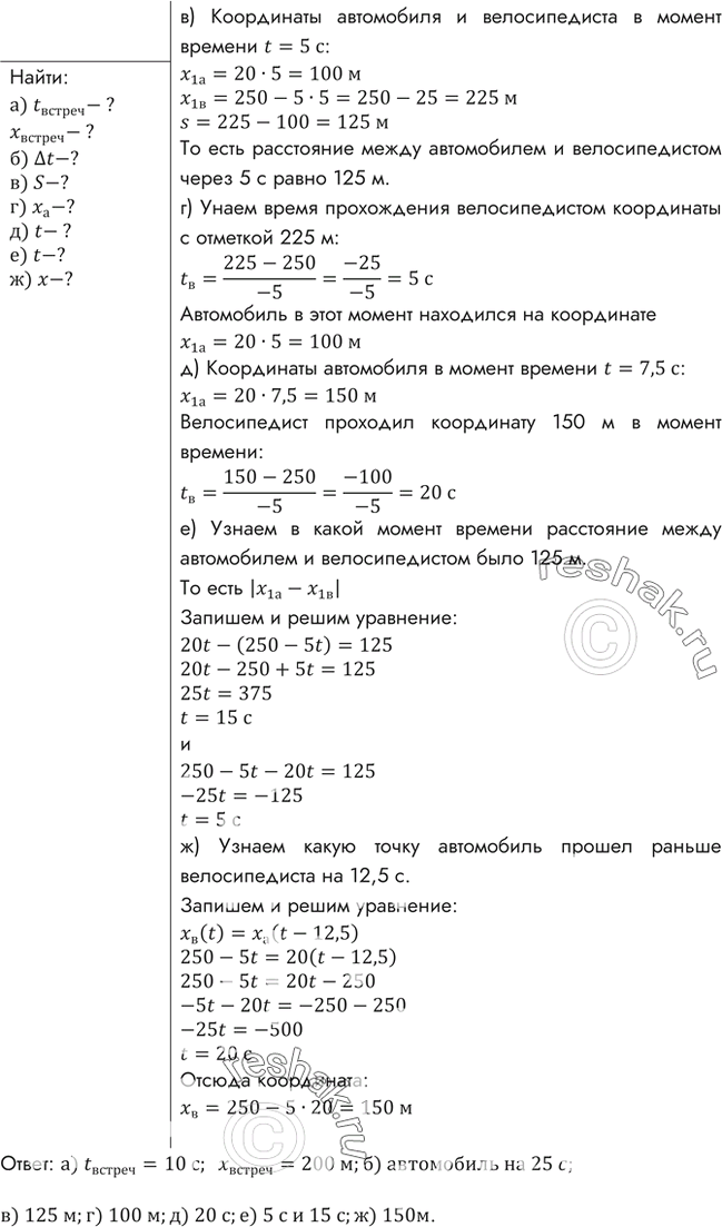 Учебная задача проиллюстрируйте решаемую задачу по физике схемой направлена на формирование тест