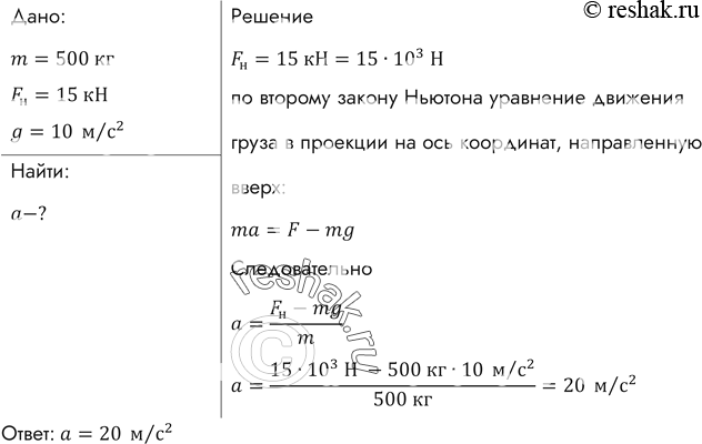 Найдите модули ускорения грузов и сил натяжения нитей для системы грузов изображенной на рисунке 240