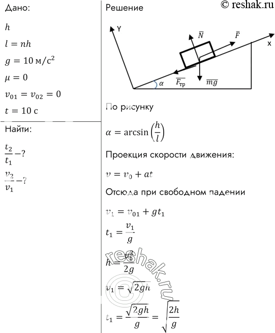 Физика упр 26 5