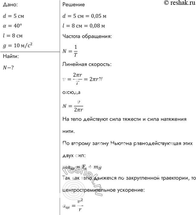 ����������� �� ����� �� (���. 40) �������� �� ������������ ������, ��������� �� ��� �������� �� ���������� d = 5 ��, �����. ����� ���������� ��������� ������ ������������ ��� ��'....