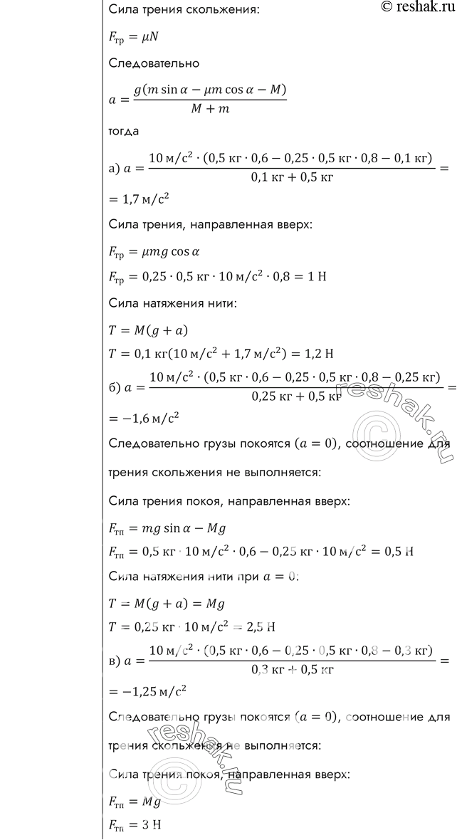 Resheno Upr 313 Gdz Rymkevich 10 11 Klass Po Fizike Variant 1