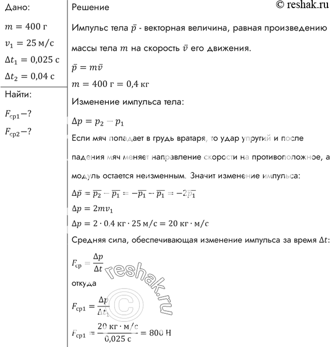 Шарик массой m падает на горизонтальную поверхность стола с высоты h1