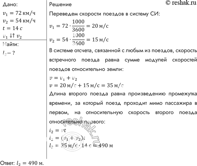 Составь по схемам задачи и реши их что ты замечаешь 4 км ч 5км ч