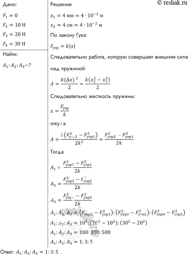 Сравнить работы которые совершает человек. Какая сила растягивает пружину школьного. Рассчитайте мощность которую вы развиваете. Сравнить работы которые совершает человек. Сравнить работы которые совершает человек.