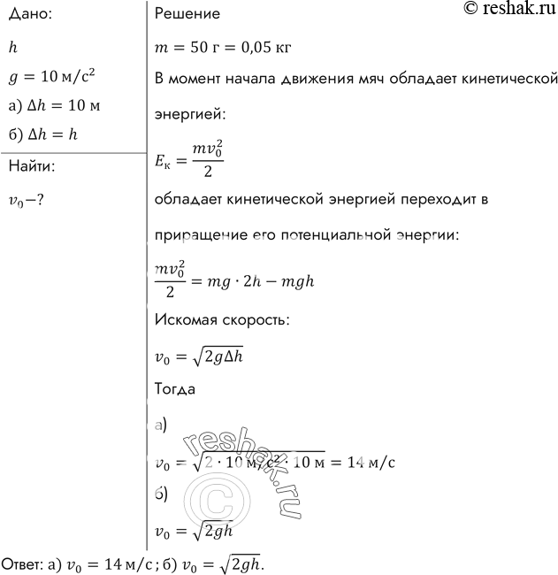      v0        h,            : a) h = 10...