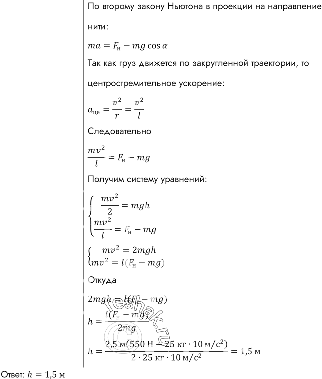 Определите наибольшую высоту бетонной колонны которая может разрушиться под действием силы тяжести