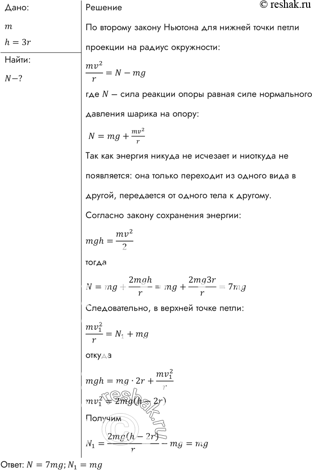        (. 47)   m    h = 3R (R   ).            ...