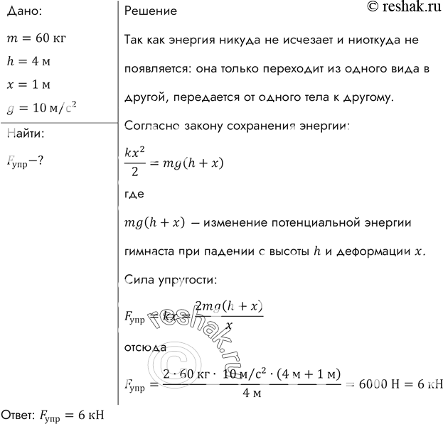 Чему равен вес космонавта массой 80 кг в стартующей ракете с ускорением 3g