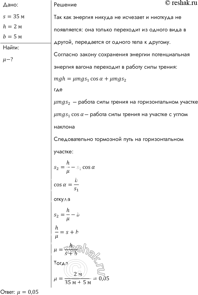 Определите и обведите слова которые нельзя по составу отнести к схеме растяпа прямоугольный растяпа