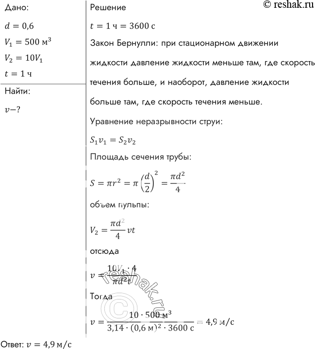 ����������� ��������� �������� 500 �3 ������ � ���. ����� ������ (�����, ��������� � �����) � 10 ��� ������ ������ ������. ������ �������� �������� ������ � ����� ��������� 0,6...