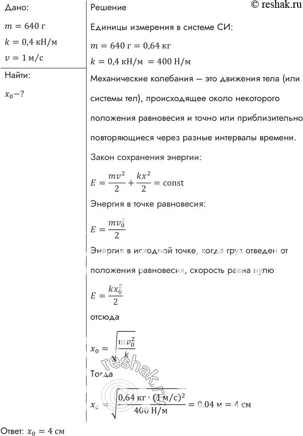 Упр 416