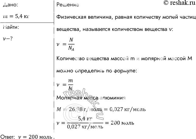 Какое количество вещества содержится в 98