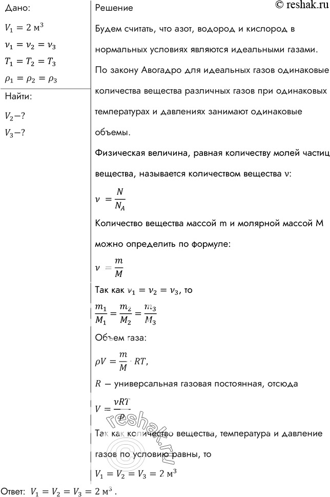 Какой объем займет кислород