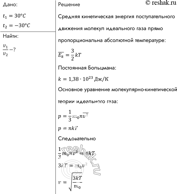 При какой температуре средняя квадратичная скорость молекул