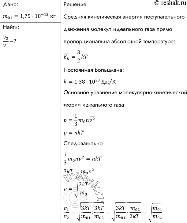 ����������� �����, �� ������� ��� ������� ������������ �������� ������� ������ 1,75* 10-12 ��, ���������� � �������, ������ ������� ������������ �������� �������� �������...