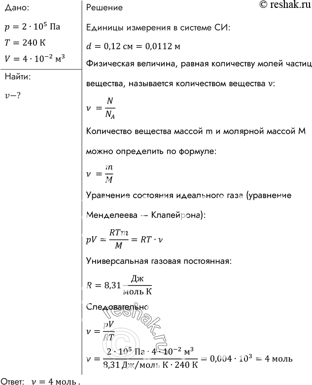 Какое количество вещества содержится в 98