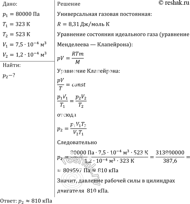 Давление в цилиндре двигателя