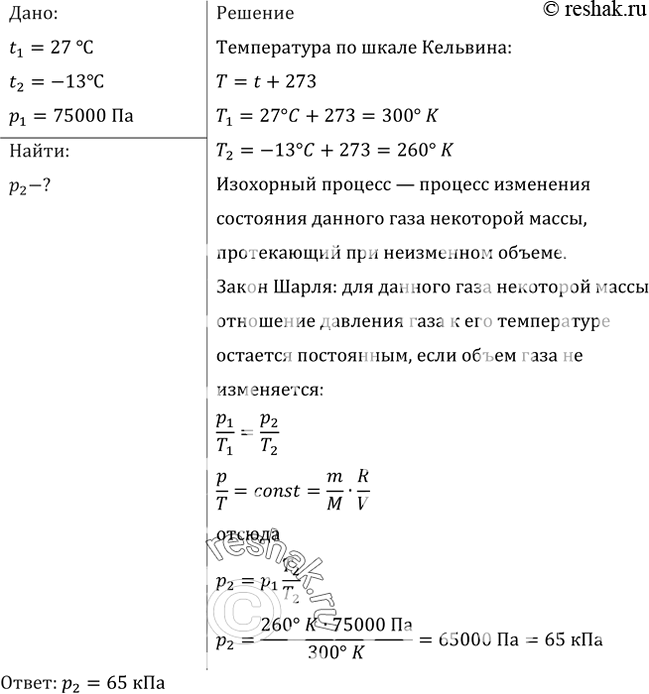 В каком из баллонов изображенных на рисунке давление газа будет наименьшим если учитывать что масса