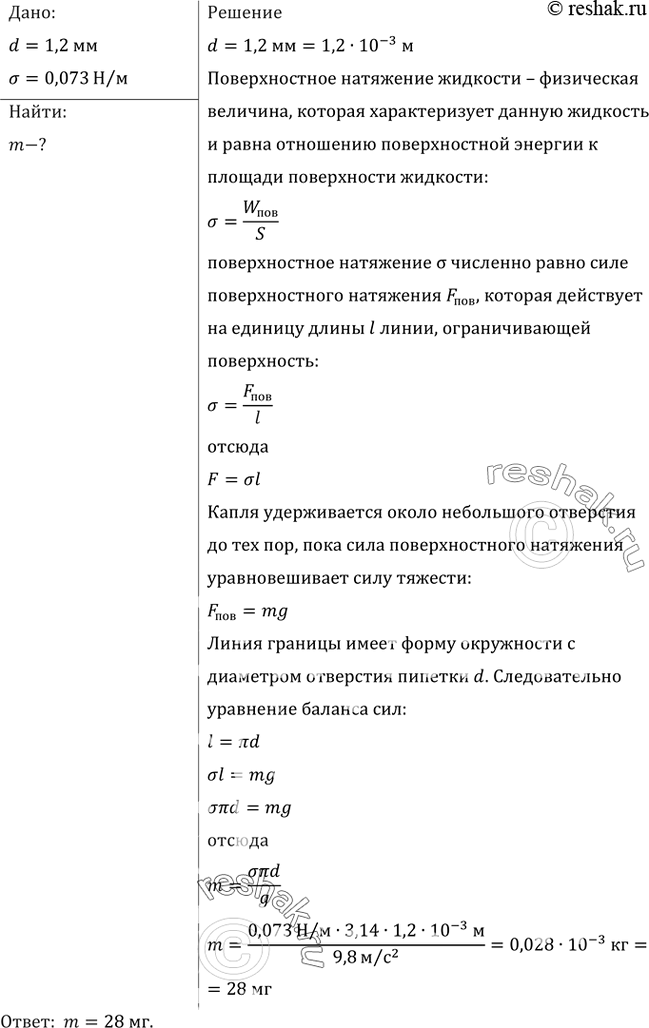 Используя указанный на фотографии масштаб 10u 10 мм оцените каковы длины