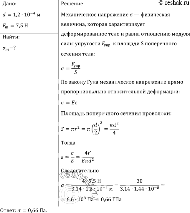 Укажите в строке для ответа номинальный размер наружного диаметра вала данного на рисунке