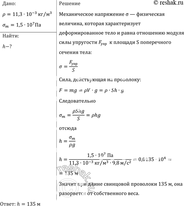 Диаметр монеты площадь жилой комнаты масса дождевой капли