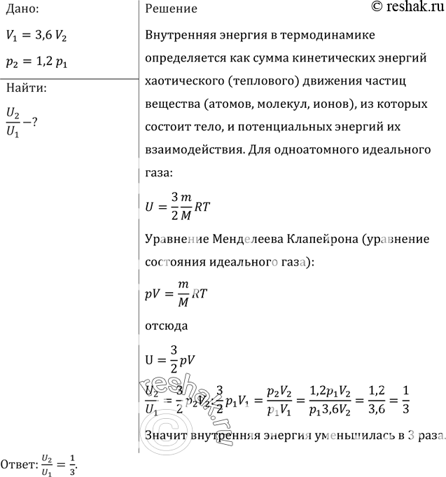 При уменьшении объема тела