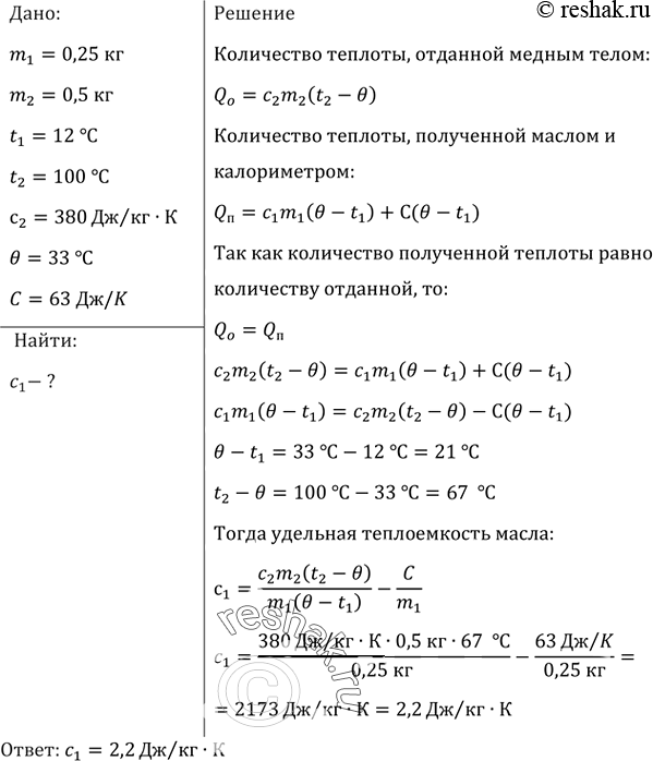 Температура медного образца массой 100 г повысилась с 20 до 60 какое количество теплоты получил