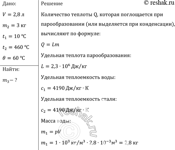 Сосуд объемом 1 л заполнен на 2 3 водой когда в него погрузили кусок меди