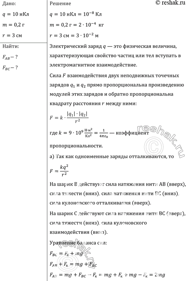 По горизонтальному столу катится шарик массой 500г