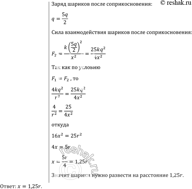 Шарик равномерно