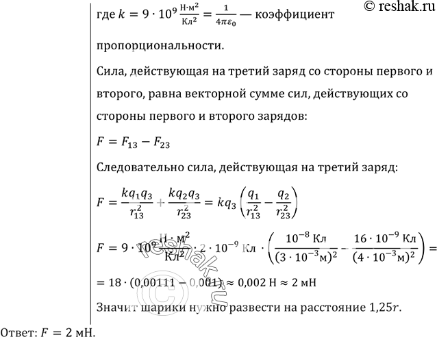(Решено)Упр.690 ГДЗ Рымкевич 10-11 класс по физике Вариант 1